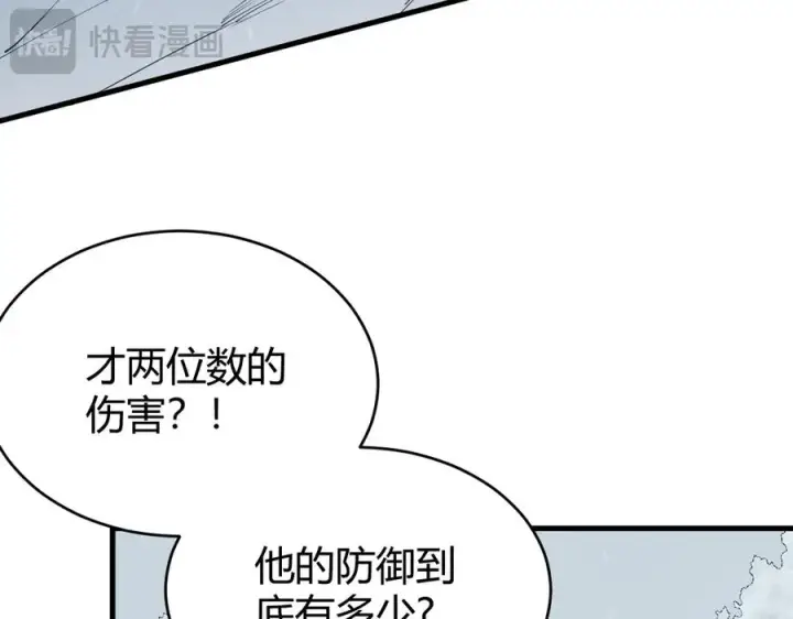 漫画《网游：因为太浪，我成了全服公敌！》第44话 冰雪镇攻城战开始！第20张图