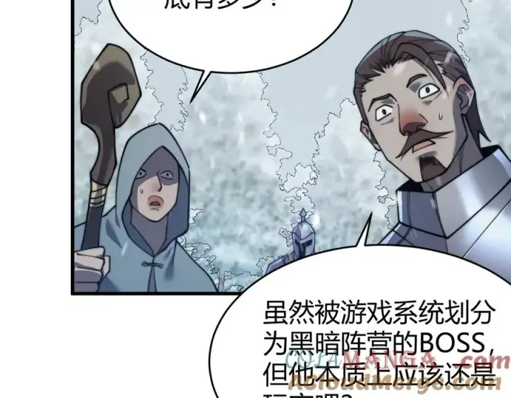 漫画《网游：因为太浪，我成了全服公敌！》第44话 冰雪镇攻城战开始！第21张图