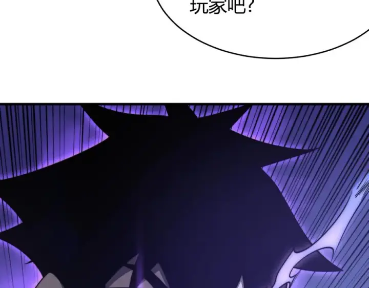 漫画《网游：因为太浪，我成了全服公敌！》第44话 冰雪镇攻城战开始！第22张图