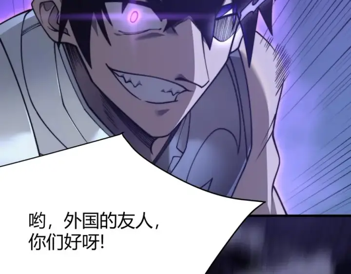 漫画《网游：因为太浪，我成了全服公敌！》第44话 冰雪镇攻城战开始！第23张图