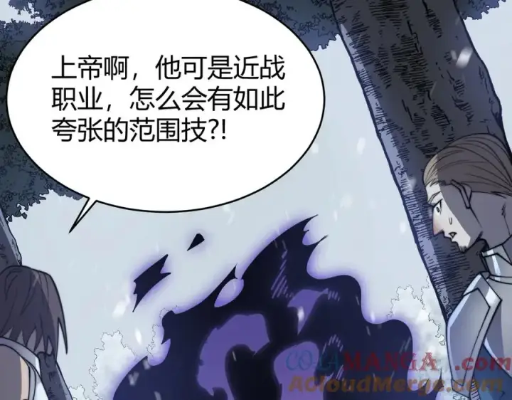 漫画《网游：因为太浪，我成了全服公敌！》第44话 冰雪镇攻城战开始！第29张图