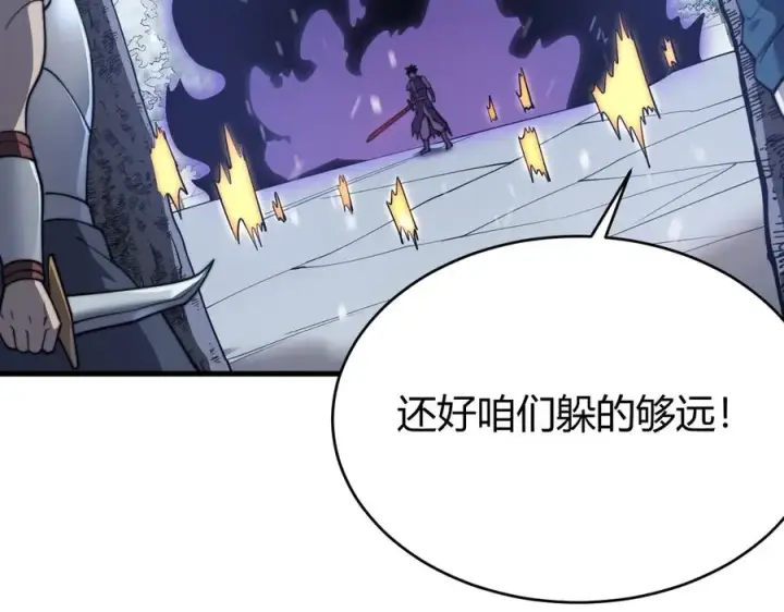 漫画《网游：因为太浪，我成了全服公敌！》第44话 冰雪镇攻城战开始！第30张图