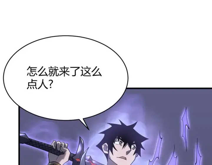 漫画《网游：因为太浪，我成了全服公敌！》第44话 冰雪镇攻城战开始！第32张图