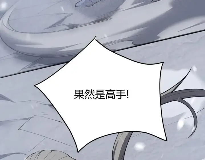 漫画《网游：因为太浪，我成了全服公敌！》第44话 冰雪镇攻城战开始！第39张图