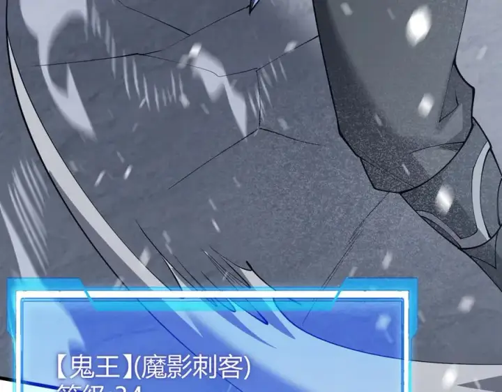 漫画《网游：因为太浪，我成了全服公敌！》第44话 冰雪镇攻城战开始！第42张图