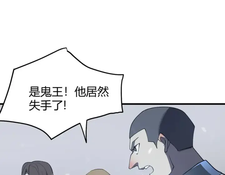 漫画《网游：因为太浪，我成了全服公敌！》第44话 冰雪镇攻城战开始！第44张图
