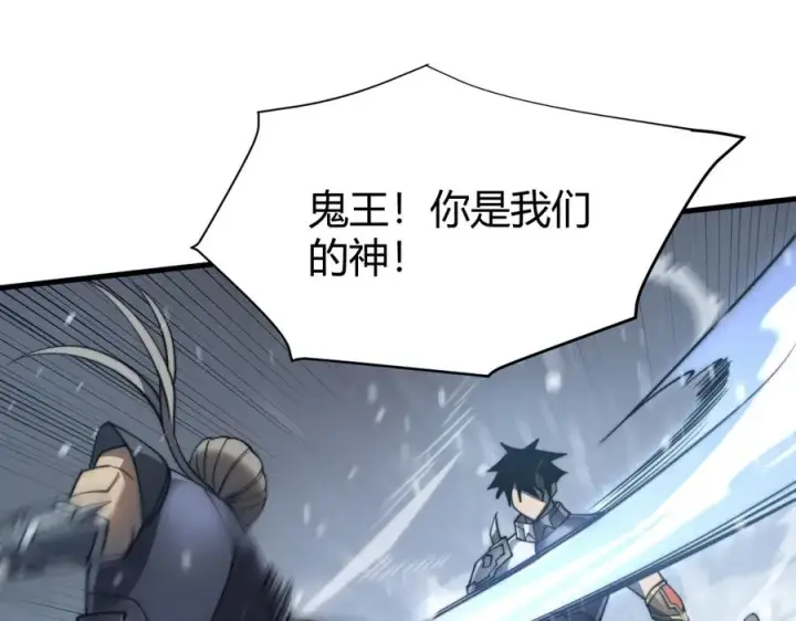 漫画《网游：因为太浪，我成了全服公敌！》第44话 冰雪镇攻城战开始！第64张图