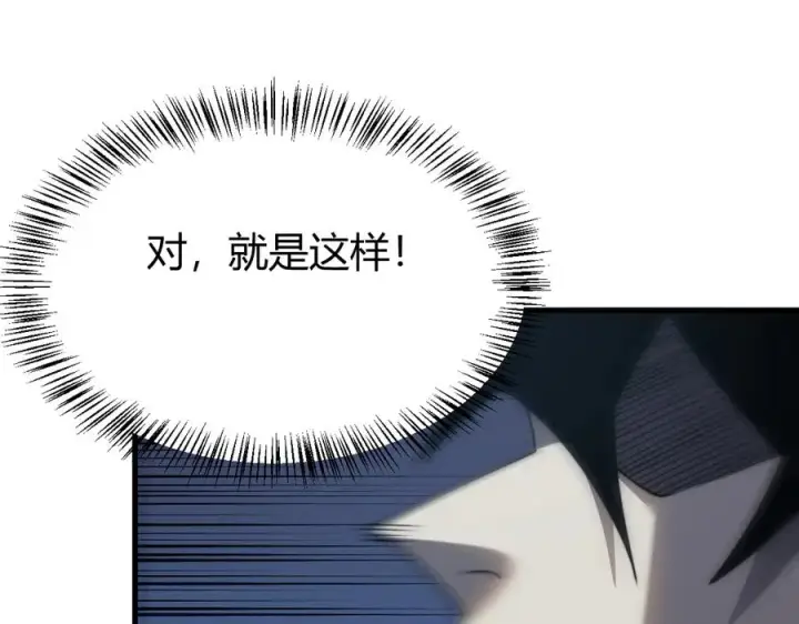 漫画《网游：因为太浪，我成了全服公敌！》第44话 冰雪镇攻城战开始！第66张图