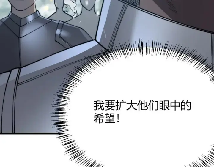 漫画《网游：因为太浪，我成了全服公敌！》第44话 冰雪镇攻城战开始！第70张图