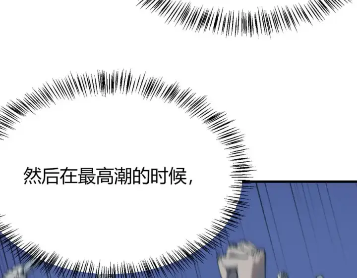 漫画《网游：因为太浪，我成了全服公敌！》第44话 冰雪镇攻城战开始！第71张图