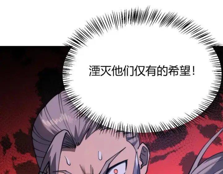 漫画《网游：因为太浪，我成了全服公敌！》第44话 冰雪镇攻城战开始！第74张图
