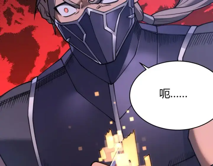 漫画《网游：因为太浪，我成了全服公敌！》第44话 冰雪镇攻城战开始！第75张图