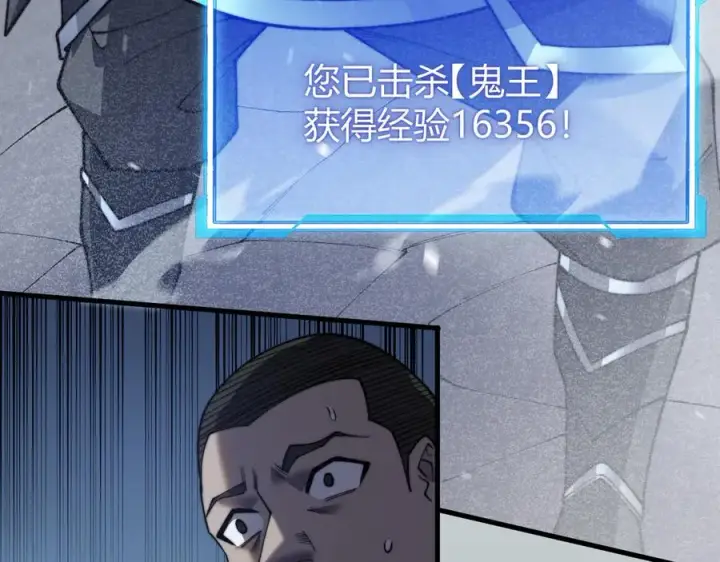 漫画《网游：因为太浪，我成了全服公敌！》第44话 冰雪镇攻城战开始！第80张图