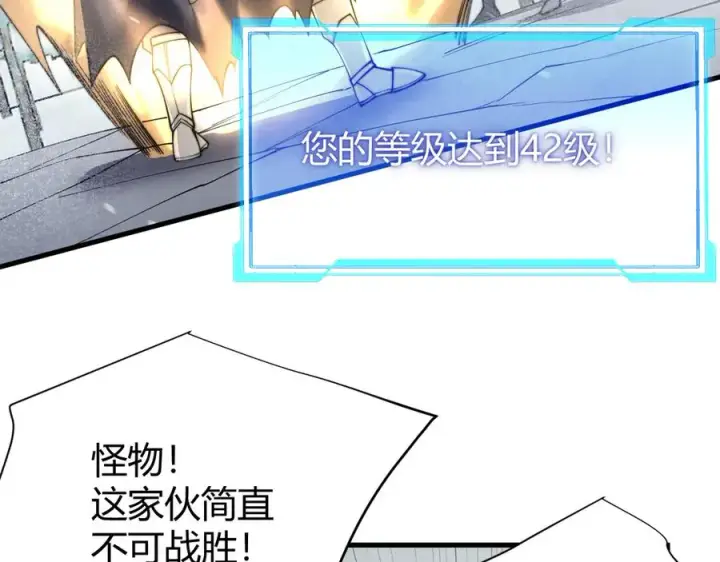 漫画《网游：因为太浪，我成了全服公敌！》第44话 冰雪镇攻城战开始！第83张图