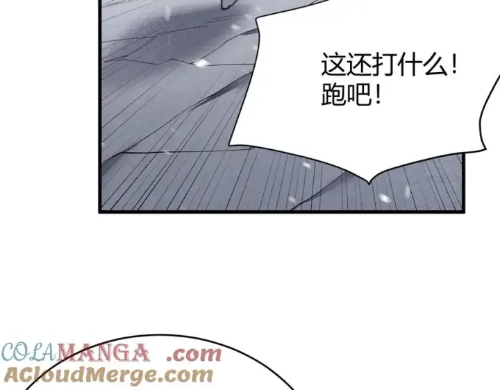漫画《网游：因为太浪，我成了全服公敌！》第44话 冰雪镇攻城战开始！第85张图