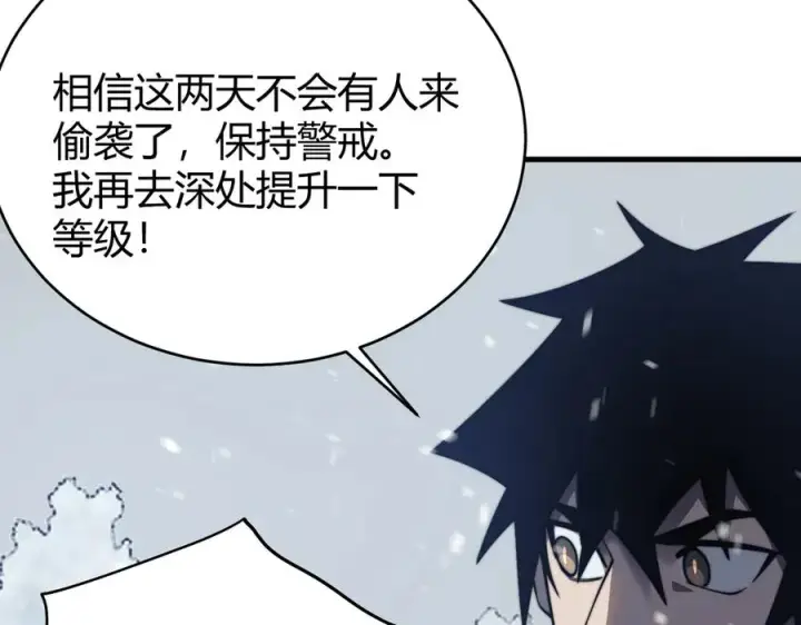 漫画《网游：因为太浪，我成了全服公敌！》第44话 冰雪镇攻城战开始！第86张图