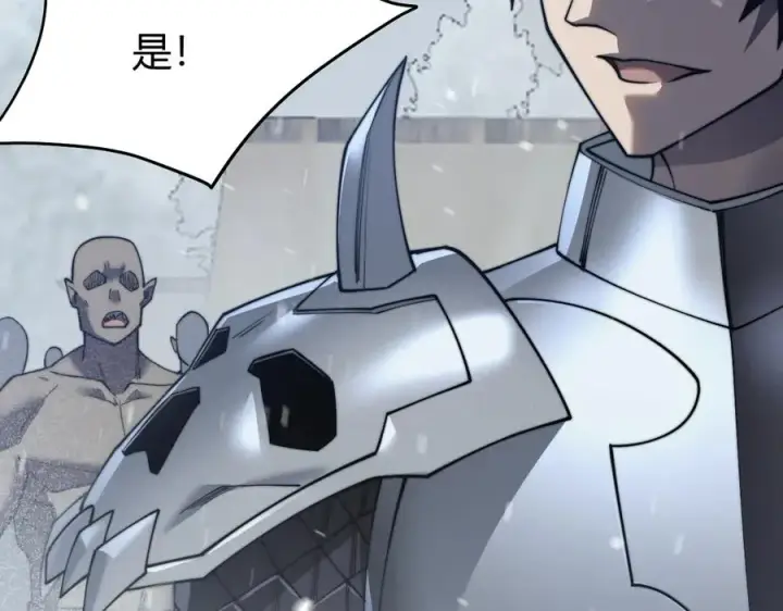 漫画《网游：因为太浪，我成了全服公敌！》第44话 冰雪镇攻城战开始！第87张图