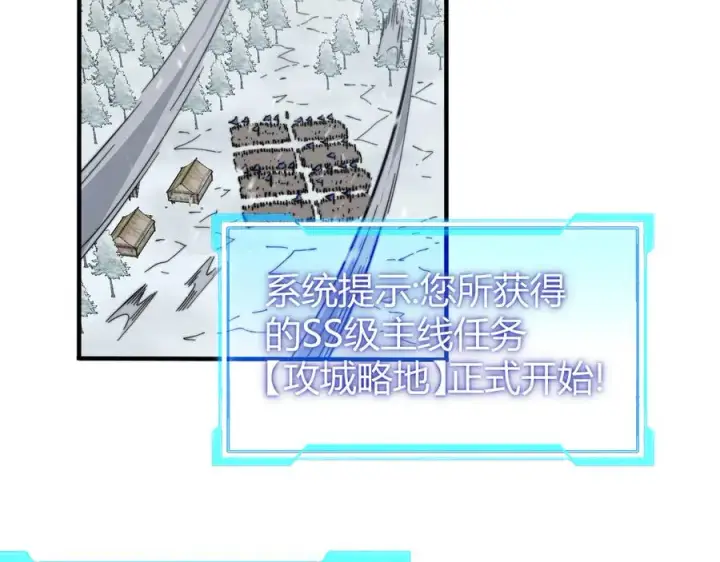 漫画《网游：因为太浪，我成了全服公敌！》第44话 冰雪镇攻城战开始！第90张图