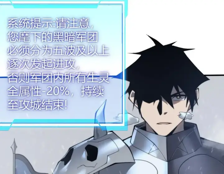 漫画《网游：因为太浪，我成了全服公敌！》第44话 冰雪镇攻城战开始！第91张图