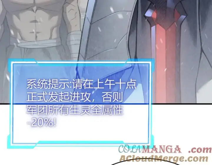 漫画《网游：因为太浪，我成了全服公敌！》第44话 冰雪镇攻城战开始！第93张图