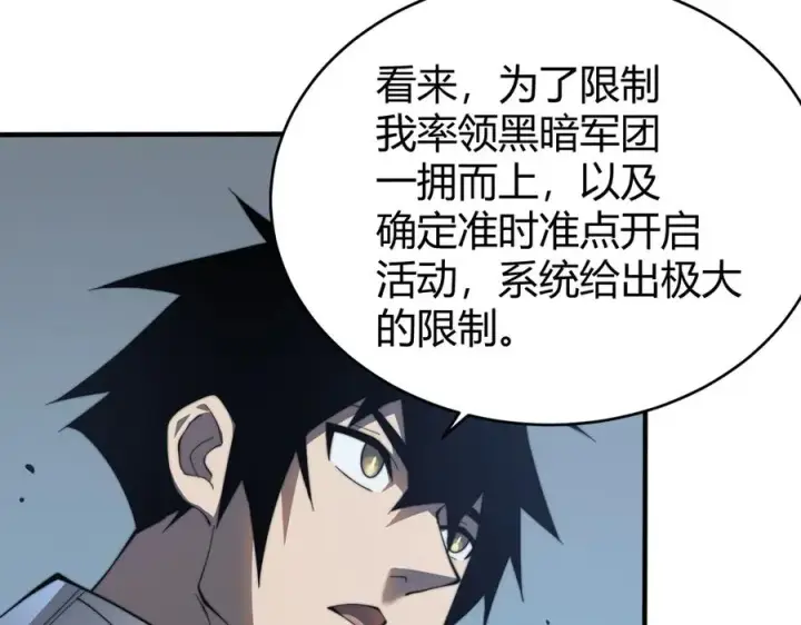 漫画《网游：因为太浪，我成了全服公敌！》第44话 冰雪镇攻城战开始！第94张图