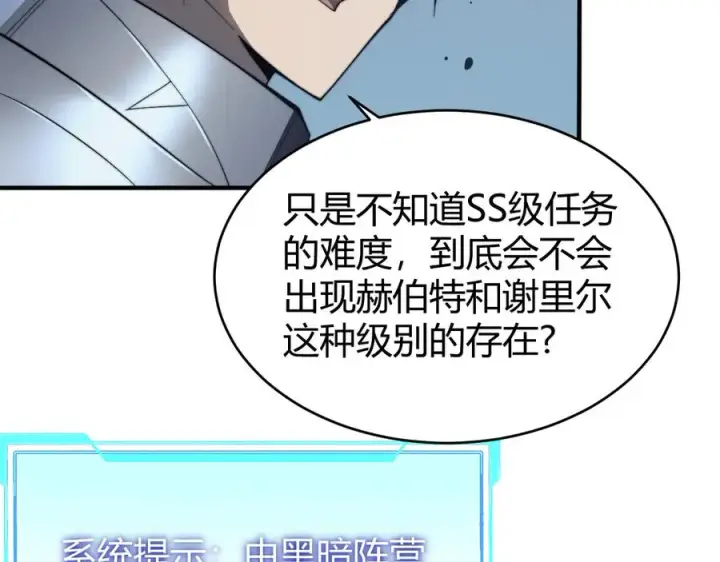 漫画《网游：因为太浪，我成了全服公敌！》第44话 冰雪镇攻城战开始！第95张图