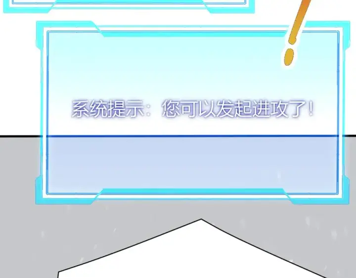 漫画《网游：因为太浪，我成了全服公敌！》第44话 冰雪镇攻城战开始！第98张图