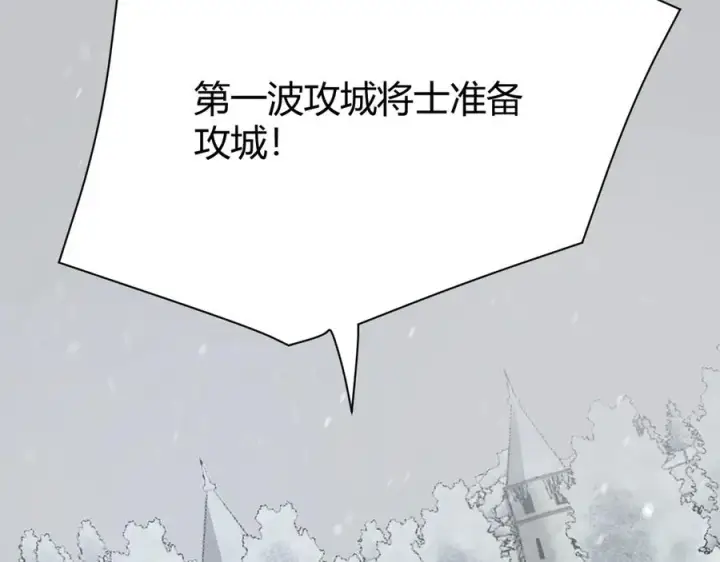漫画《网游：因为太浪，我成了全服公敌！》第44话 冰雪镇攻城战开始！第99张图