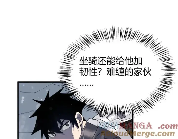 漫画《网游：因为太浪，我成了全服公敌！》第45话 冰雪镇之子第101张图