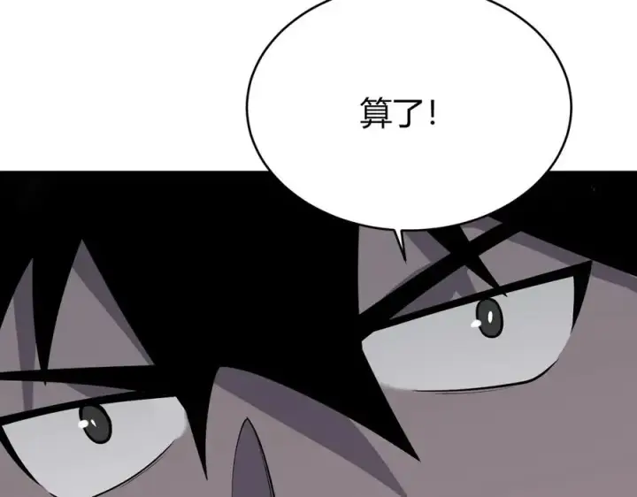 漫画《网游：因为太浪，我成了全服公敌！》第45话 冰雪镇之子第103张图