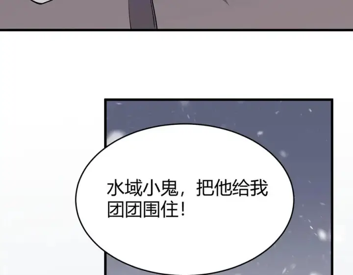 漫画《网游：因为太浪，我成了全服公敌！》第45话 冰雪镇之子第104张图
