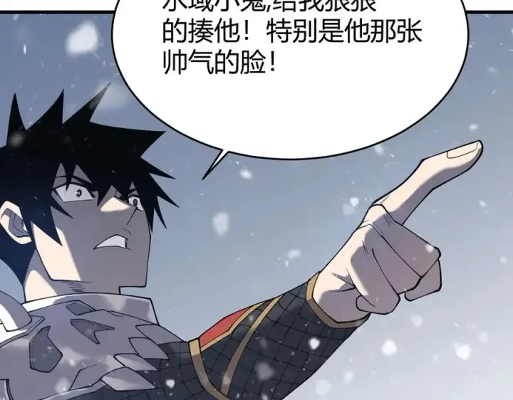 漫画《网游：因为太浪，我成了全服公敌！》第45话 冰雪镇之子第110张图