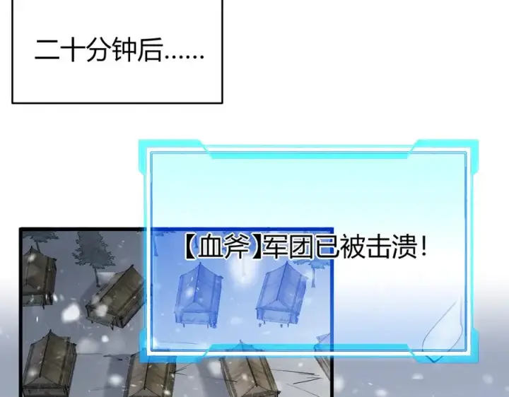 漫画《网游：因为太浪，我成了全服公敌！》第45话 冰雪镇之子第12张图