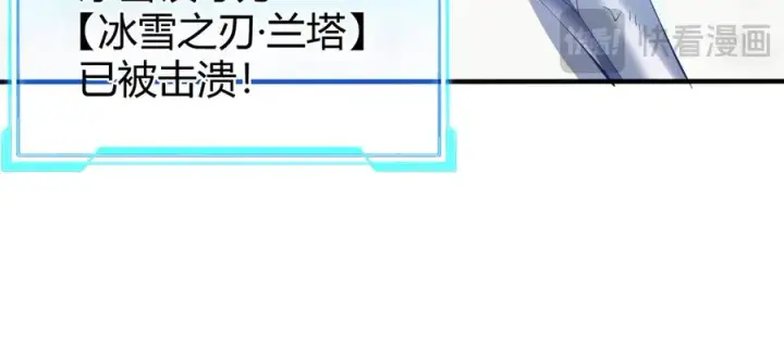 漫画《网游：因为太浪，我成了全服公敌！》第45话 冰雪镇之子第126张图