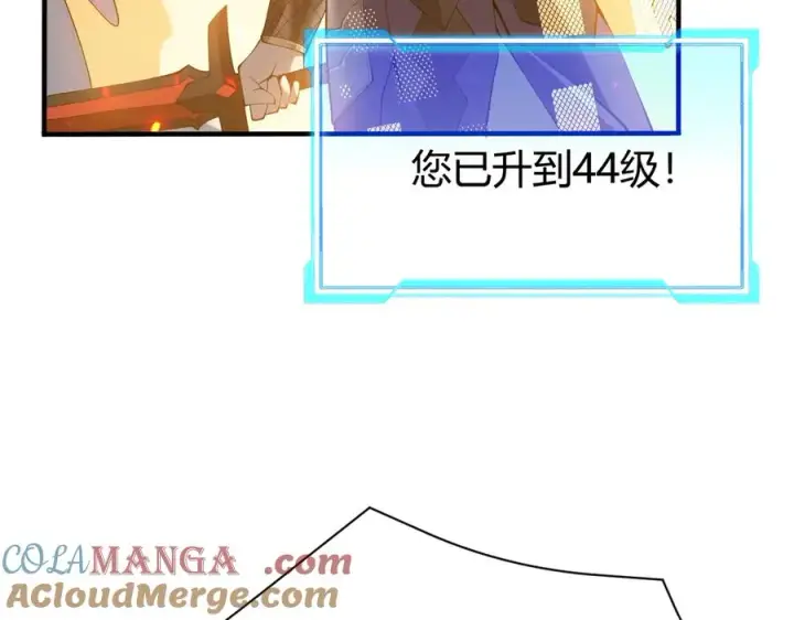 漫画《网游：因为太浪，我成了全服公敌！》第45话 冰雪镇之子第129张图