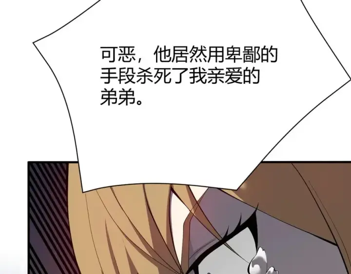 漫画《网游：因为太浪，我成了全服公敌！》第45话 冰雪镇之子第130张图
