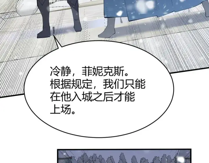 漫画《网游：因为太浪，我成了全服公敌！》第45话 冰雪镇之子第134张图