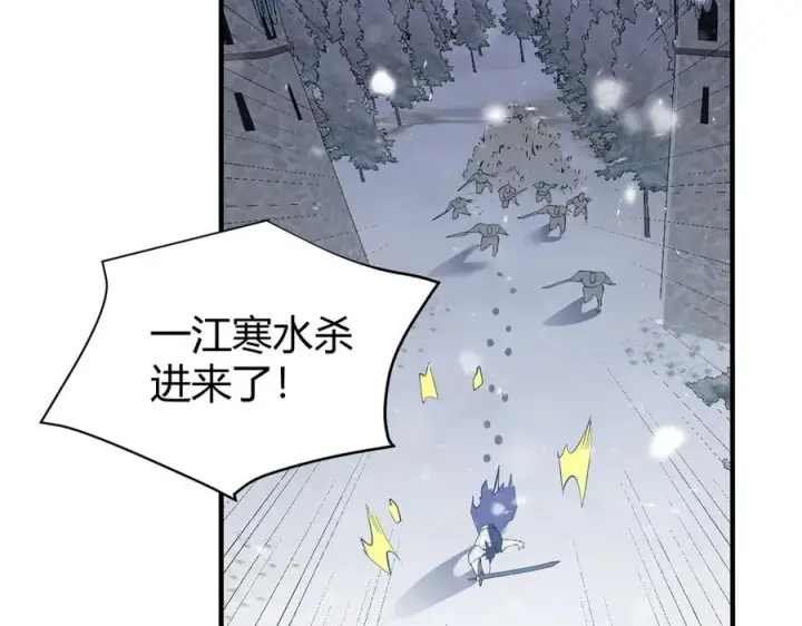 漫画《网游：因为太浪，我成了全服公敌！》第45话 冰雪镇之子第135张图