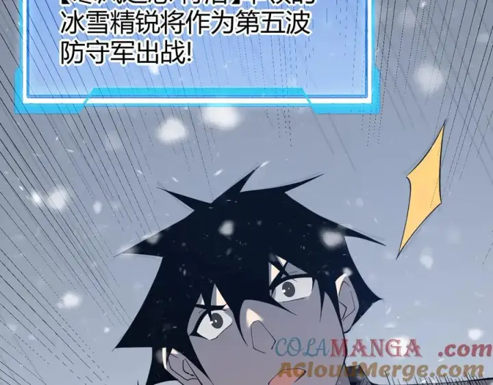 漫画《网游：因为太浪，我成了全服公敌！》第45话 冰雪镇之子第137张图