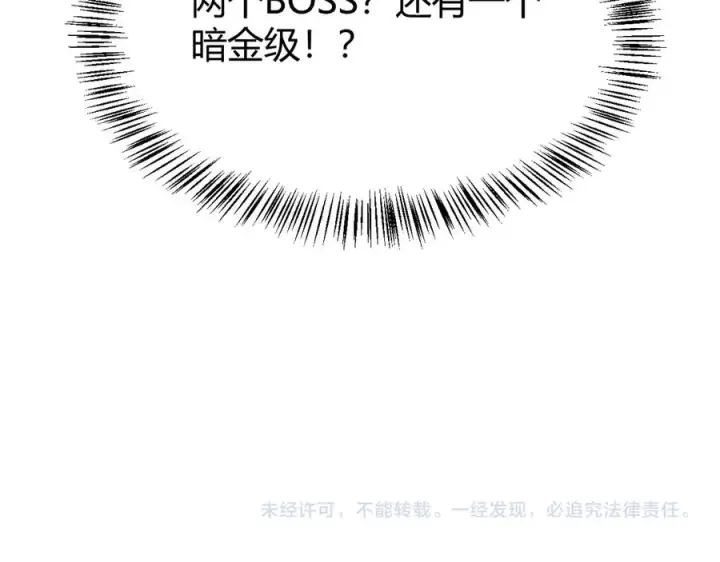 漫画《网游：因为太浪，我成了全服公敌！》第45话 冰雪镇之子第140张图