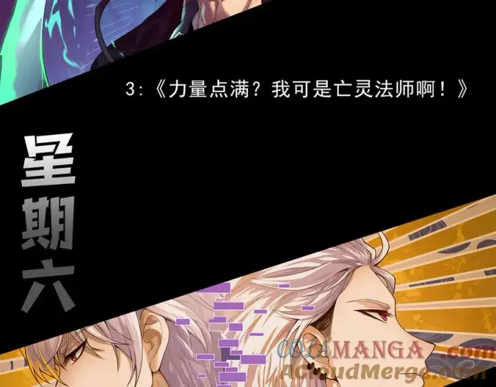 漫画《网游：因为太浪，我成了全服公敌！》第45话 冰雪镇之子第145张图