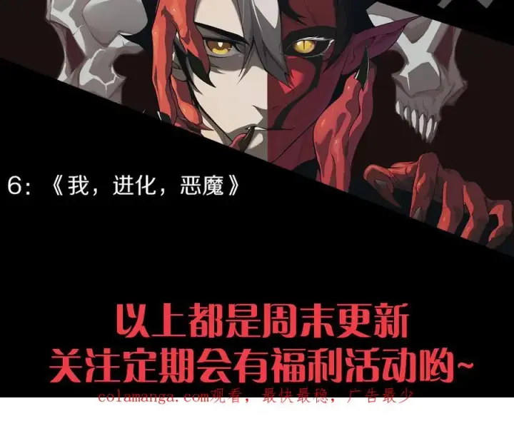 漫画《网游：因为太浪，我成了全服公敌！》第45话 冰雪镇之子第148张图
