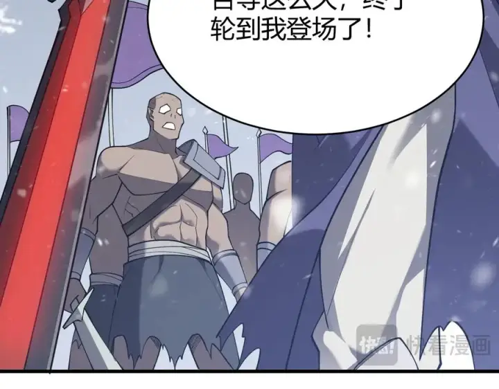 漫画《网游：因为太浪，我成了全服公敌！》第45话 冰雪镇之子第16张图
