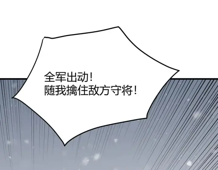 漫画《网游：因为太浪，我成了全服公敌！》第45话 冰雪镇之子第18张图