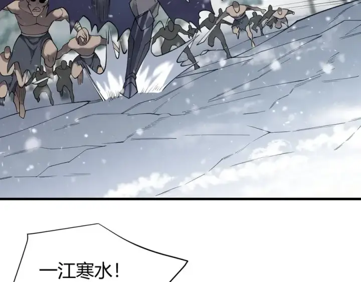 漫画《网游：因为太浪，我成了全服公敌！》第45话 冰雪镇之子第20张图