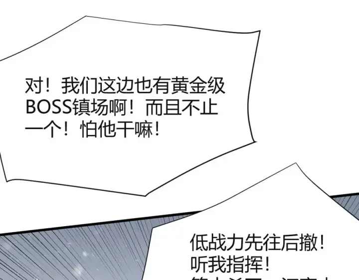 漫画《网游：因为太浪，我成了全服公敌！》第45话 冰雪镇之子第27张图