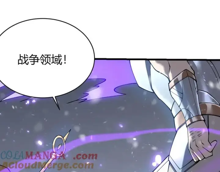 漫画《网游：因为太浪，我成了全服公敌！》第45话 冰雪镇之子第37张图