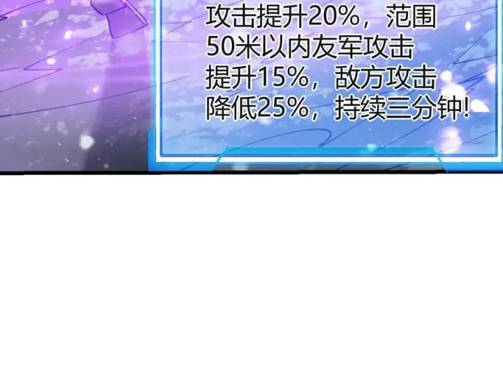 漫画《网游：因为太浪，我成了全服公敌！》第45话 冰雪镇之子第39张图