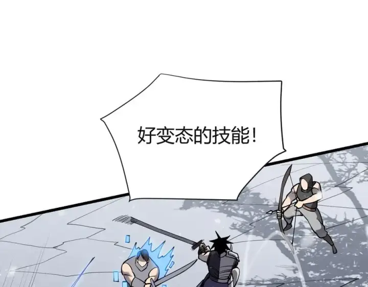 漫画《网游：因为太浪，我成了全服公敌！》第45话 冰雪镇之子第43张图