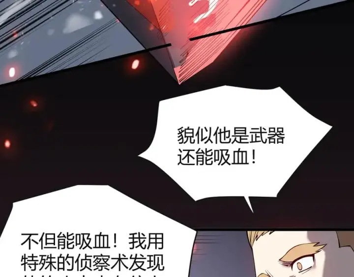 漫画《网游：因为太浪，我成了全服公敌！》第45话 冰雪镇之子第48张图